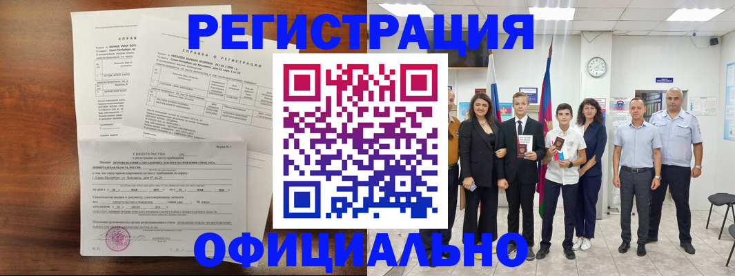 временная регистрация госуслуги в Оренбургской области