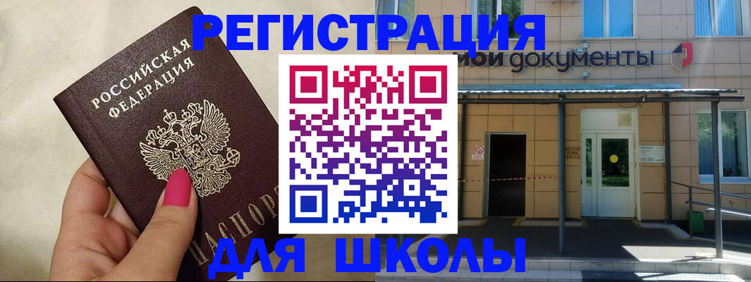 прописка для кредита в Оренбургской области