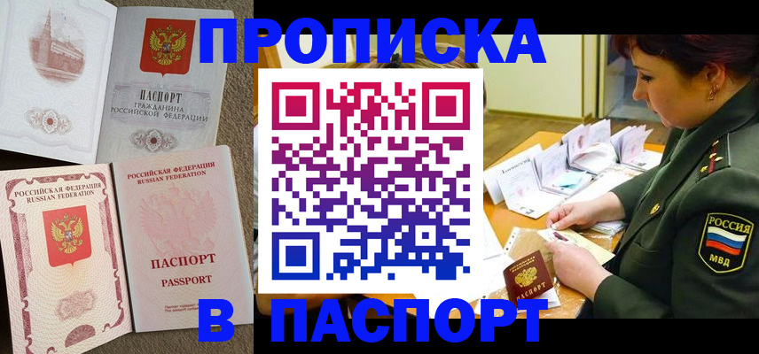 прописка иностранных граждан в Оренбургской области