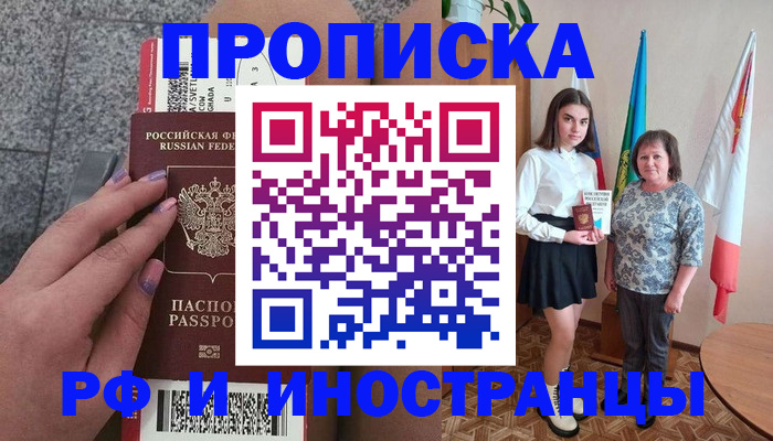 регистрация в Оренбургской области