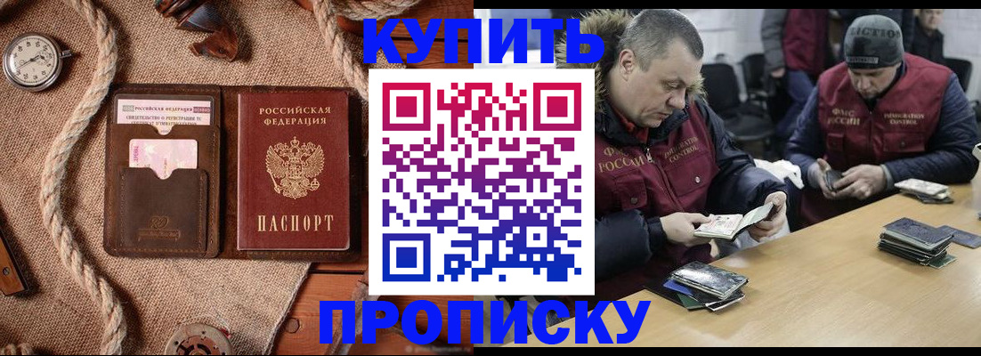 прописка иностранных граждан в Оренбургской области
