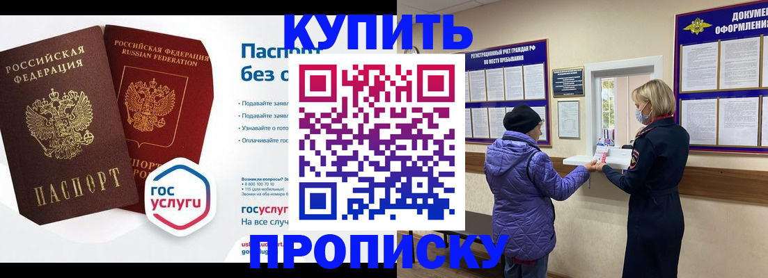 временная регистрация для школы в Оренбургской области
